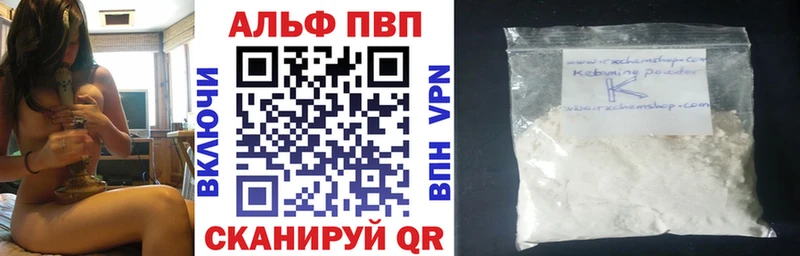 Alpha-PVP крисы CK Когалым