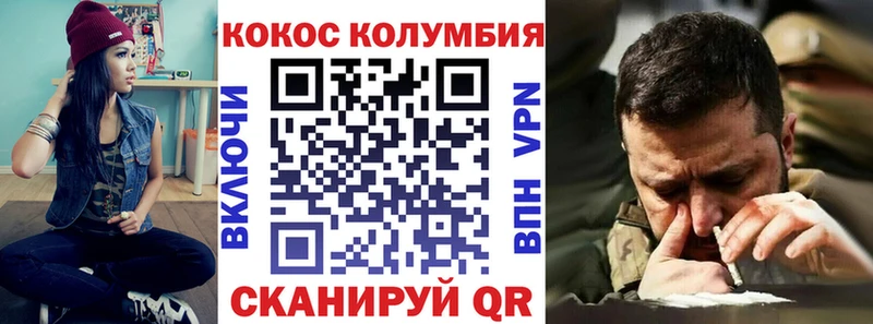 COCAIN Колумбийский  где можно купить наркотик  Когалым 