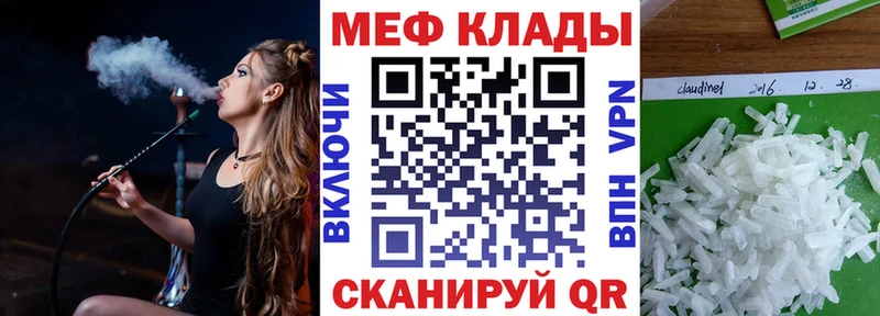 Мефедрон кристаллы Когалым