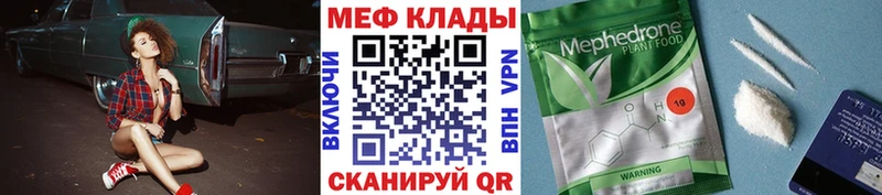 Меф мука Когалым