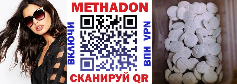 МЕТАДОН VHQ  Когалым 